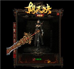 天龙八部私服升级武器技巧